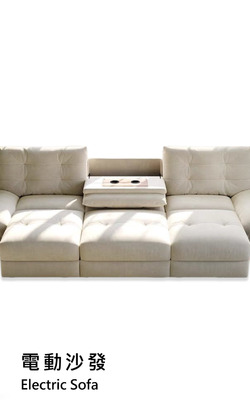 模塊吐司電動沙發 防潑防貓抓布沙發 雙人/三人/大三人(HY862)