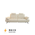 Extreme極致全功能電動沙發 防潑水防貓抓布沙發 雙人/三人(不含頭枕)