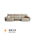 Pascale 帕斯卡 厚牛皮電動沙發 (ME-A2140) 單人/雙人/三人/四人/L型