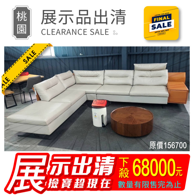 【出清特賣/已含運】展示品1組-頂級納帕牛皮沙發(S3035)/L型/三人位(含收納箱)+轉角+貴妃/總寬350cm/總深270cm/圖片色