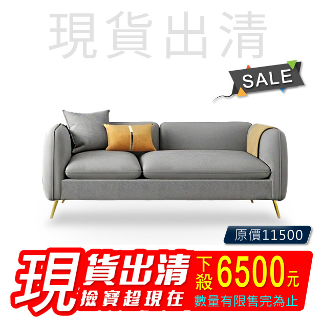【出清特賣/已含運】北歐風格絨布沙發(10B)雙人座/總寬140公分/圖片色