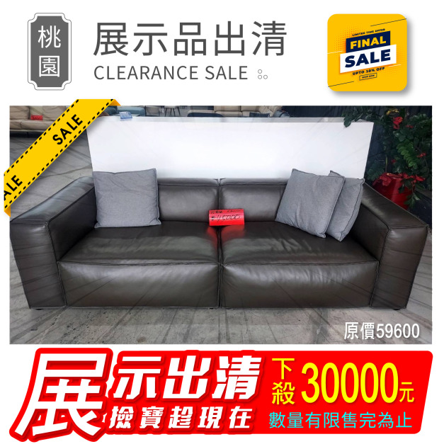 【出清特賣/已含運】展示品1組-頂級甩紋皮沙發(S3010)/四人雙扶手/總寬240cm/色號:BN-7628(深咖)