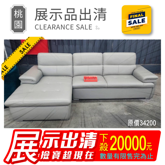 【出清特賣/已含運】展示品1組-L型皮沙發(8061)三人+貴妃(A:右貴妃)總寬272cm/圖片色