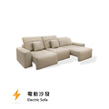 艾菲│電動沙發│防潑防貓抓布_1