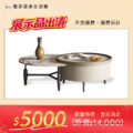 彎月型│茶几│微晶石│OP-601