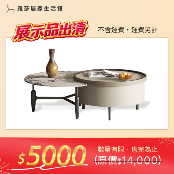 彎月型│茶几│微晶石│OP-601