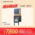 輕井澤化妝台(含椅)