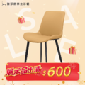 【福利品-出清特賣】義式極簡餐椅 (LLE-0031)