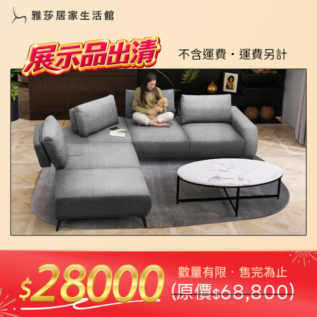 赫爾辛基│功能沙發│防潑防貓抓布│KML-310