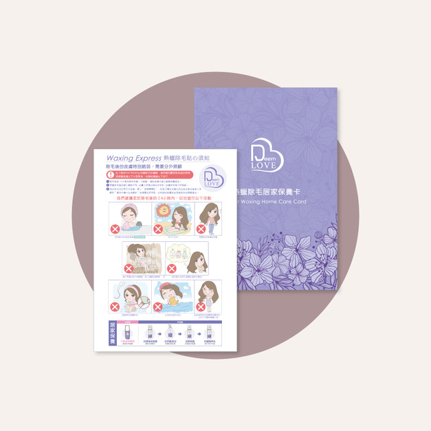 Deem Love - 除毛顧客居家保養卡(易撕DM紙)【熱蠟除毛】