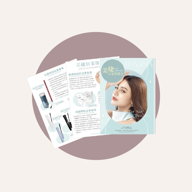 美睫客戶居家保養卡(易撕DM紙)