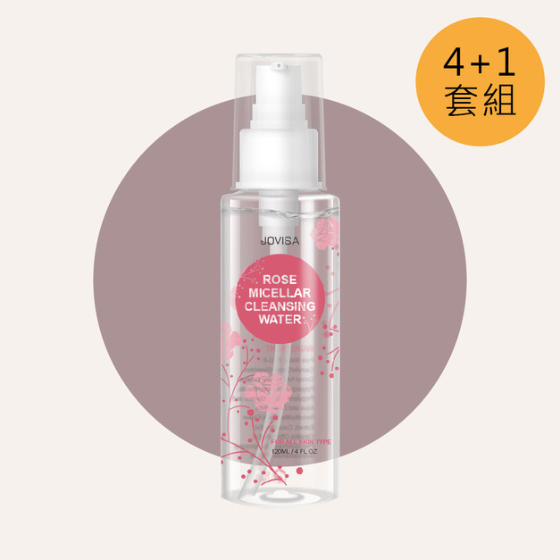 玫瑰精萃卸妝水(100%無油)【買4送1】