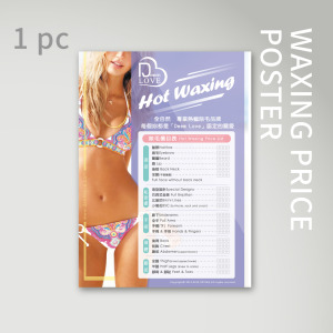 Deem Love - 除毛價目表海報【熱蠟除毛】