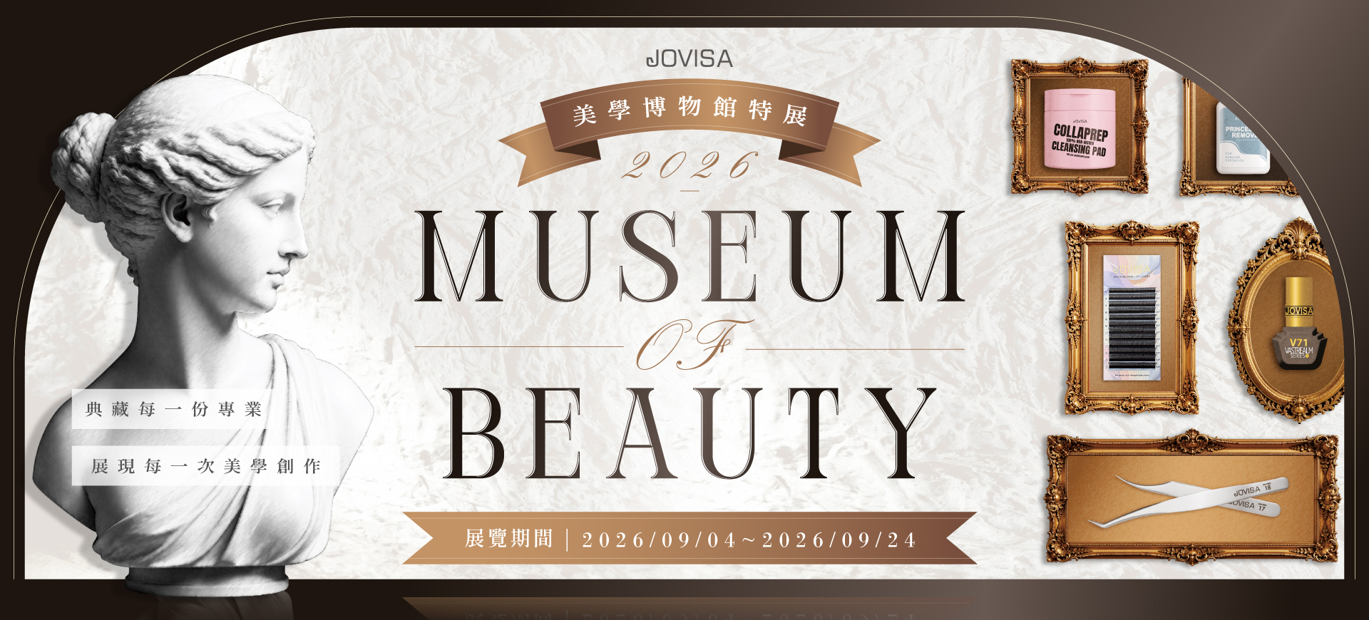 9月美展