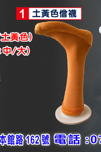 免綁腿僧襪(灰色/土黃色)