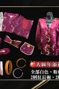 道教老嫁妝-大區年