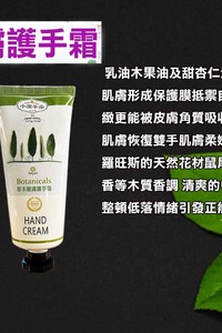 小潔革命護手霜