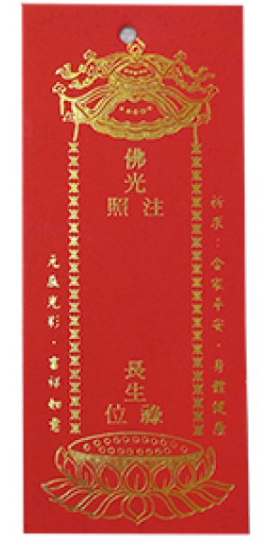 小小牌位佛力 超薦往生蓮位