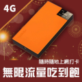 出國旅行必備 網路漫遊神器 (全世界)_1