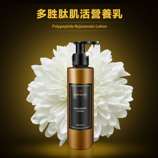 皮膚管理◆多胜肽肌活營養乳（現貨）