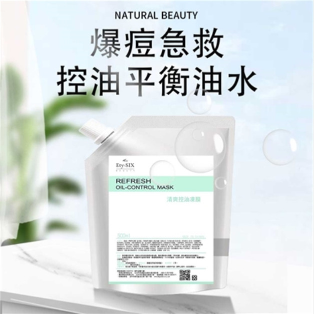 皮膚管理◆清爽控油凍膜