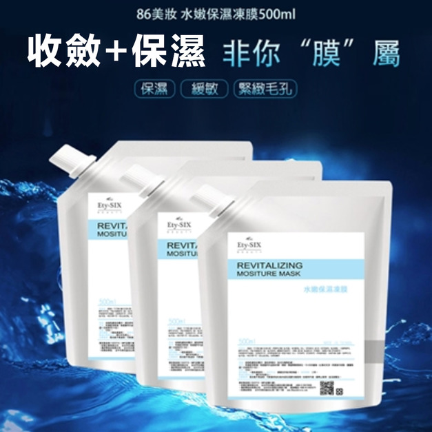 皮膚管理◆水嫩保濕凍膜