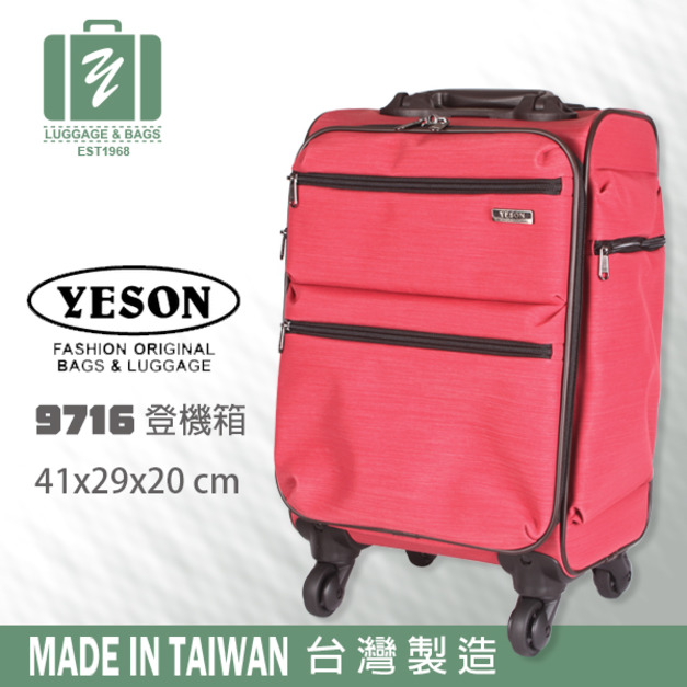 YESON 9716登機箱