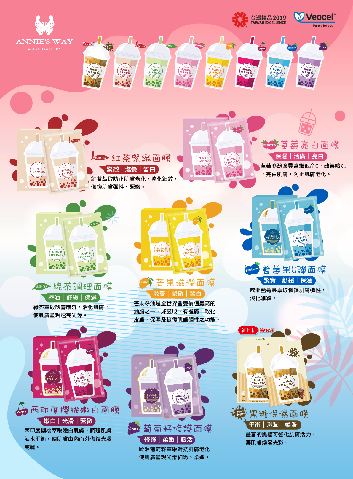 【珍珠奶茶】黑糖保濕面膜 (5入/盒) 7 %E7%8F%8D%E7%8F%A0%E5%A5%B6%E8%8C%B6%E6%B5%B7%E5%A0%B12022%E5%8A%A0%E9%BB%91%E7%B3%96 %E5%9C%96%E7%89%87 01