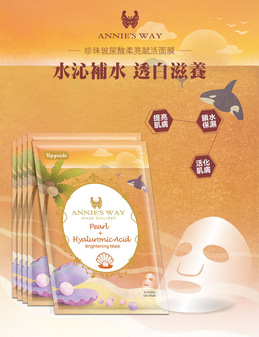 【夢幻秘境】珍珠玻尿酸柔亮賦活面膜 (10入/盒) 4 9a470f373e6079a4620b18ce25c84417
