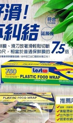 [Lestco] MIT 樂事多 易拉易切 保鮮膜-少少小店