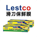 [Lestco] MIT 樂事多 易拉易切 保鮮膜-少少小店_5