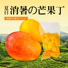 【枋山】愛文芒果丁SGS認證