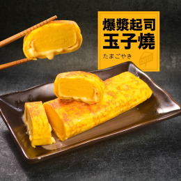 【回購率90%】福來鍋-日式玉子燒(起司/海苔)