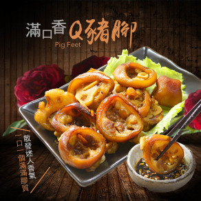 【超下飯】滷大師媽媽味滷豬腳