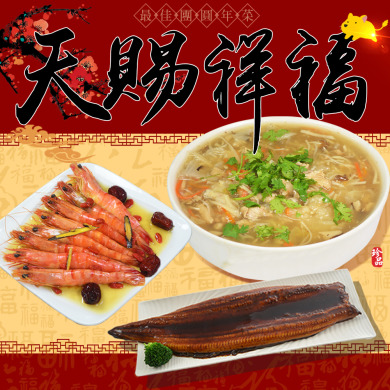 【現貨+預購】天賜祥福開運套餐年菜組3-5人份(3件/組)