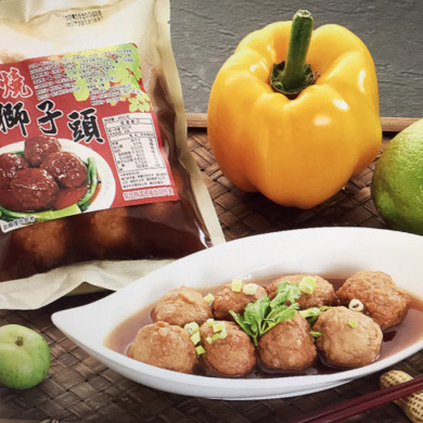 超便宜$79起【媽媽的最愛】富貴紅燒獅子頭