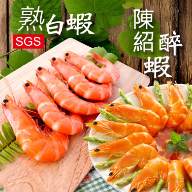 YS YES 大口 陳紹當歸冰釀醉蝦