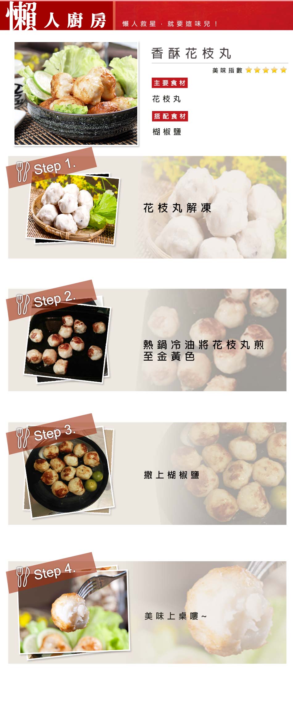 花枝丸大口市集澎湖花枝丸 生鮮宅配 團購美食 海鮮宅配 美食宅配 全台最強 大口市集