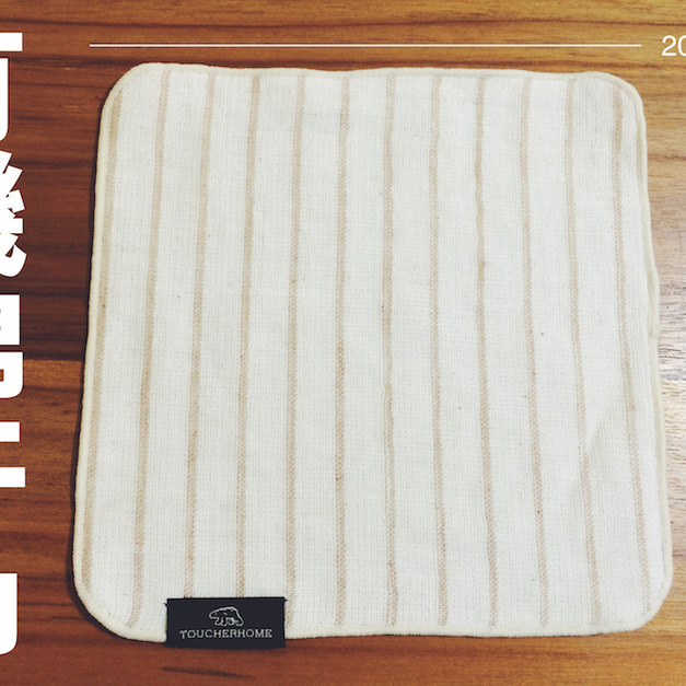 日本製有機綿擦汗小方巾