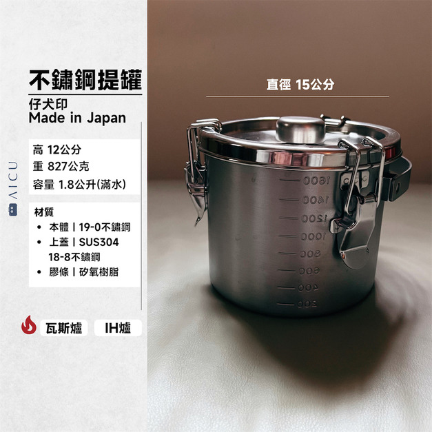 仔犬印不鏽鋼提罐/提鍋