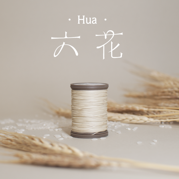 0.3mm Waxed Linen Threads 56 Color 六花手縫麻線 線徑0.3mm 【59色】