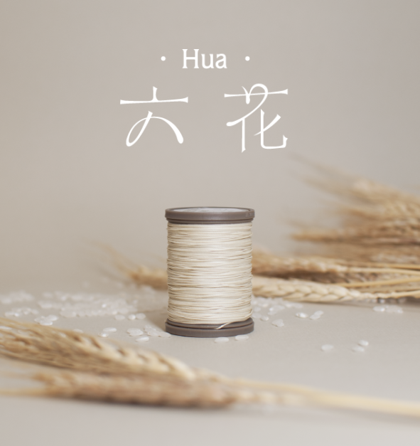 0.3mm Waxed Linen Threads 56 Color 六花手縫麻線 線徑0.3mm 【59色】