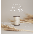0.4mm Waxed Linen Threads 56 Color 六花手縫麻線 線徑0.4mm 【56色】_1