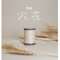 0.6mm Waxed Linen Threads 56 Color 六花手縫麻線 線徑0.6mm 【59色】_3