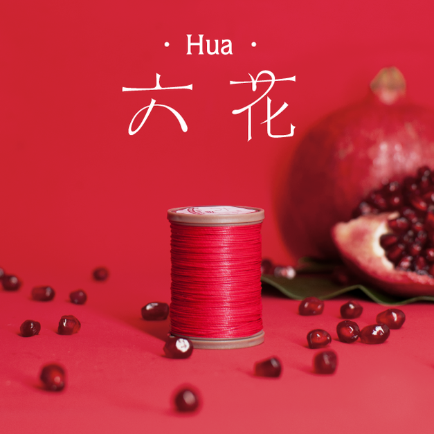 0.5mm Waxed Linen Threads 56 Color  六花手縫麻線 線徑0.5mm【59色】