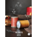 Waxed Linen Threads 六花手縫麻線 #55/#65_2