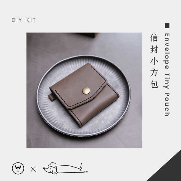 【聯名手作材料包】Timeless white x Ginny  信封小方包 │ Envelope Tiny Pouch