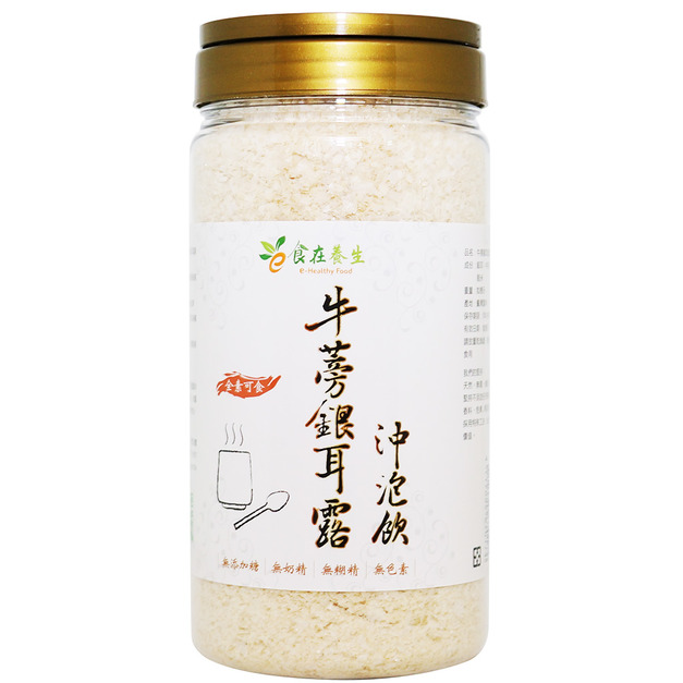 【食在養生】牛蒡銀耳露-營養補充飲