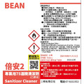 【倍安2】專業用75%酒精清潔液 ✅SGS合格✅ 乙醇 清潔酒精 變性乙醇 酒精 非醫療用_2