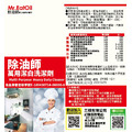 萬用潔白洗潔劑Multi-Purpose Heavy Duty Cleaner高效能清除頑垢配方，能迅速滲透分解軟化頑垢有效去除衣領、袖口、襪底等衣物上的頑垢，如汗垢、油垢_1
